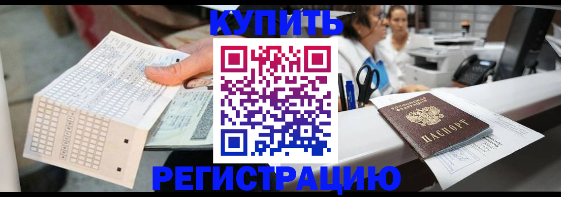 регистрация для дет. сада в Миассе